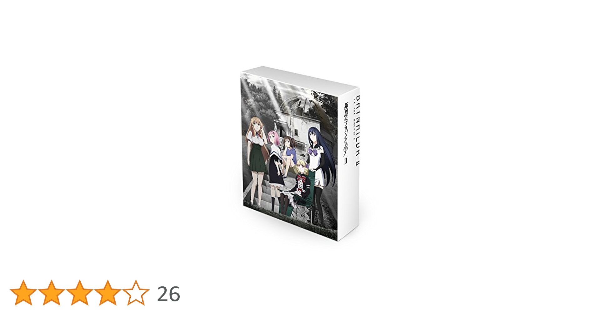 Amazon.co.jp: 極黒のブリュンヒルデ Blu-ray BOX II : 村上良太